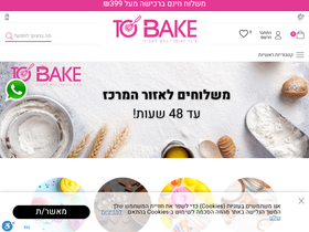 tobake.co.il