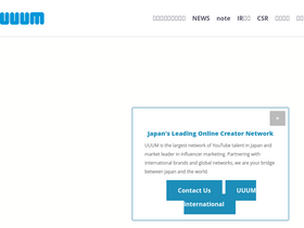 'uuum.co.jp' screenshot
