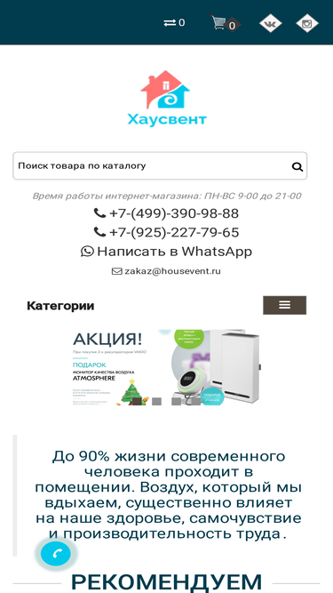 housevent.ru