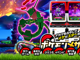 'pokemonmezastar.com' screenshot