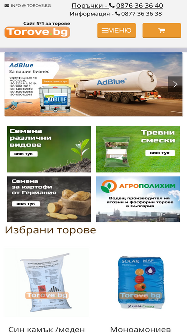 torove.bg