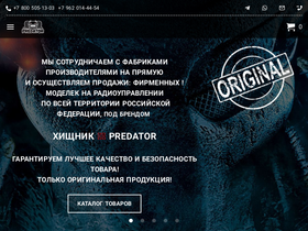 rc-predator.ru