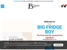 bigfridgeboy.com
