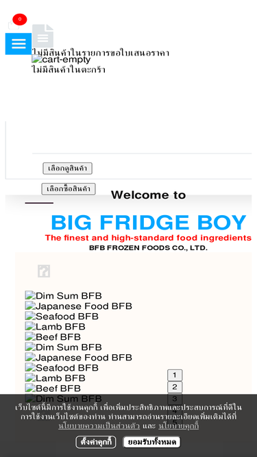 bigfridgeboy.com