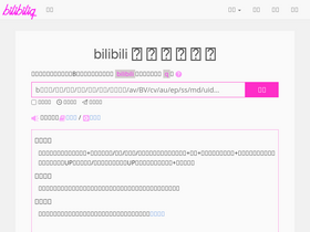 'bilibiliq.com' screenshot