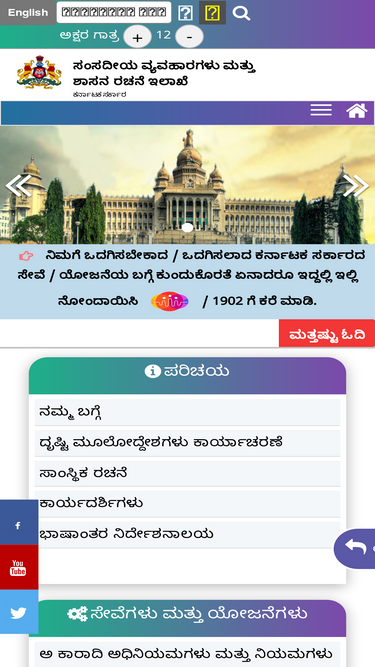 Аналитика трафика, рейтинг и аудитория dpal.karnataka.gov.in [февраль ...