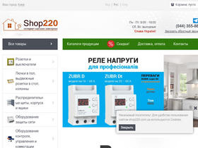 'shop220.com.ua' screenshot
