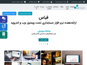 'gheyas.com' screenshot
