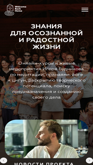 welcomebackhome.academy