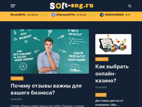 'soft-sng.ru' screenshot