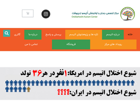'autism-clinic.com' screenshot