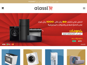 'alassly.com' screenshot