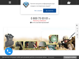 'pancer.com.ua' screenshot