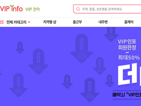 'vipgunma.com' screenshot