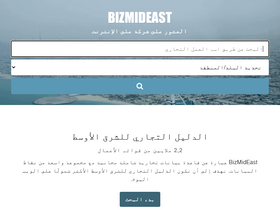 'bizmideast.com' screenshot