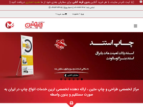 'chapmatin.com' screenshot