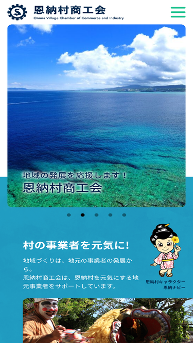 onnanavi.jp