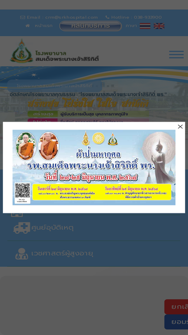 srkhospital.com