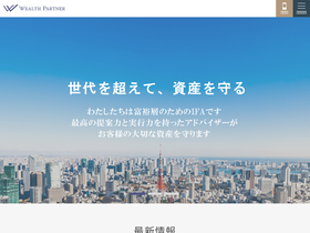 wealth-partner-re.com