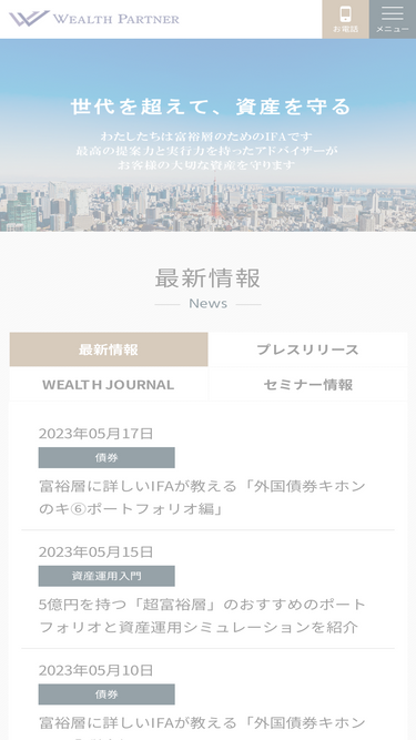 wealth-partner-re.com