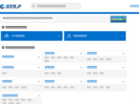 'umitenki.jp' screenshot