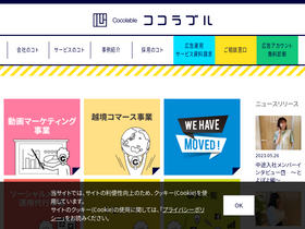 cocolable.co.jp