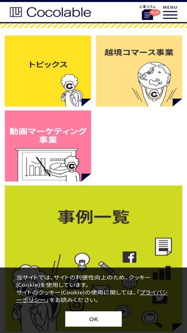 cocolable.co.jp