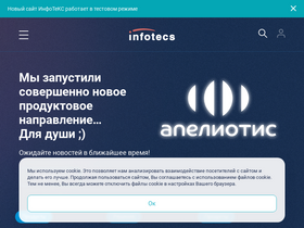 'testcert.infotecs.ru' screenshot