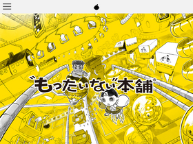 'mottainaihonpo.com' screenshot