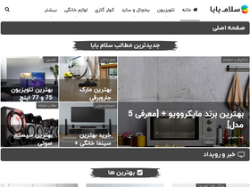 'salambaba.blog' screenshot