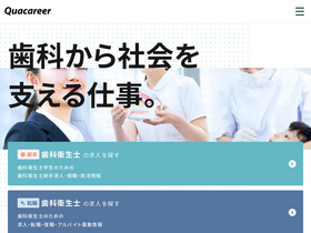 'webqua.jp' screenshot