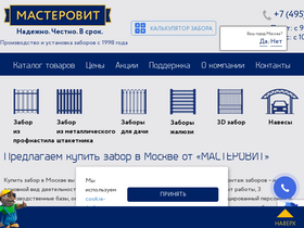 'masterovit.ru' screenshot