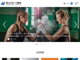 'ssf.or.jp' screenshot