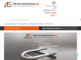 avtostremyanka.ru
