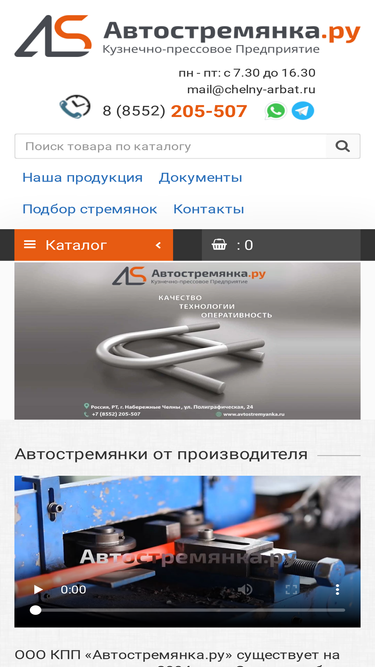 avtostremyanka.ru