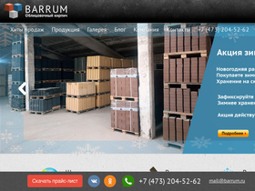 barrum.ru