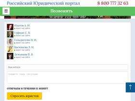 'jur24pro.ru' screenshot