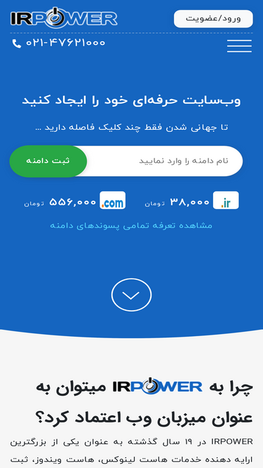 irpower.com