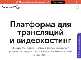 'facecast.net' screenshot