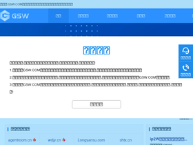 gsw.com