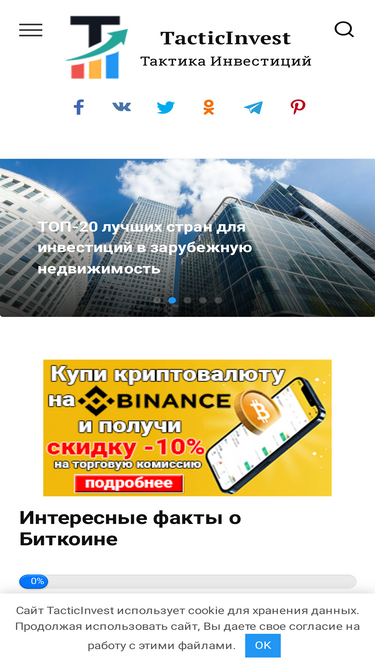 tacticinvest.ru