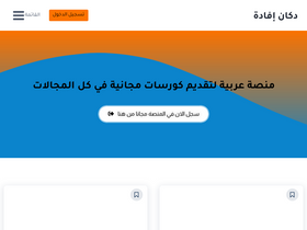 'dukanefada.com' screenshot