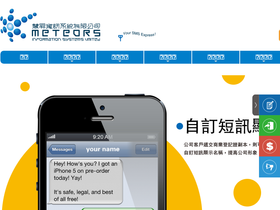 meteorsis.com
