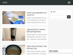 'kokone.co.kr' screenshot