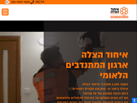 '1221.org.il' screenshot