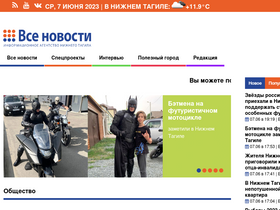 'vsenovostint.ru' screenshot