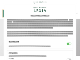 'lexia-ginza.com' screenshot