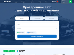 aster.kz