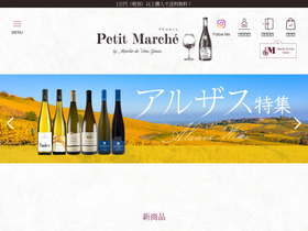 marchedevinsginza.com