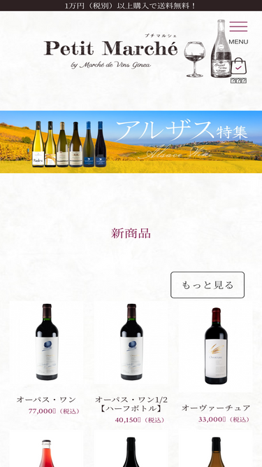 marchedevinsginza.com